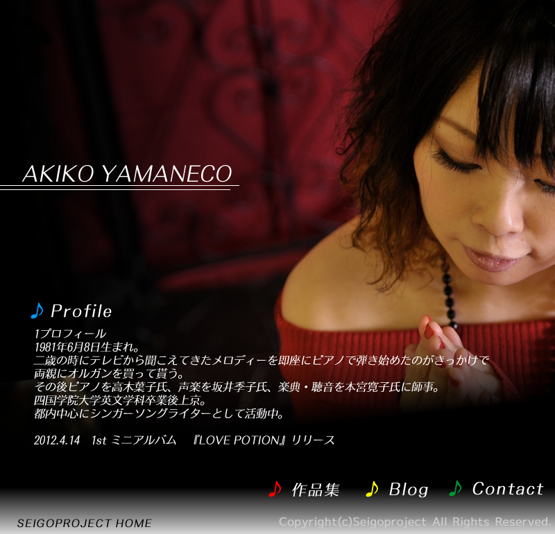 Akiko Yamaneco　シンガーソングライター