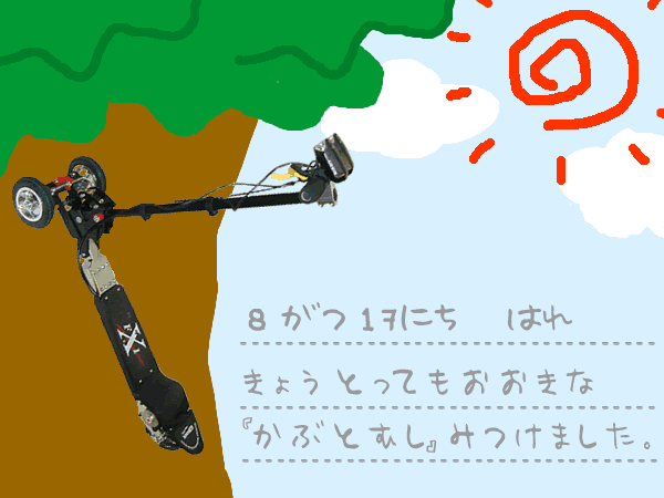 かぶとむし